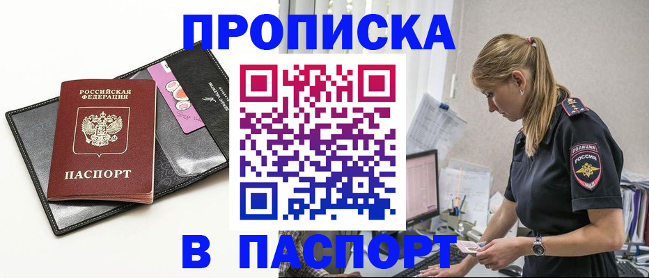 временная регистрация в Приморском крае