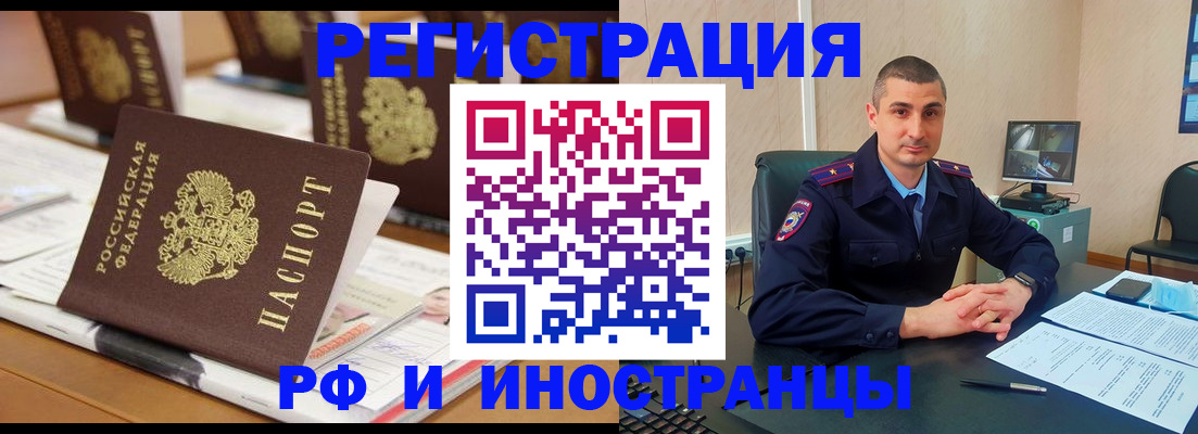 прописка штамп в Приморском крае