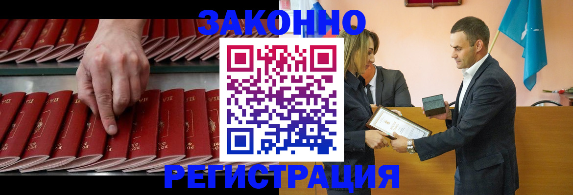 регистрация для школы в Приморском крае