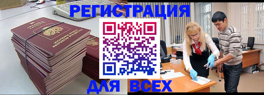 прописка для военкомата в Приморском крае