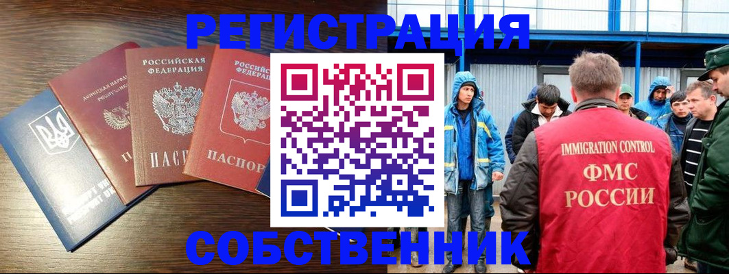 временная регистрация для всех в Приморском крае