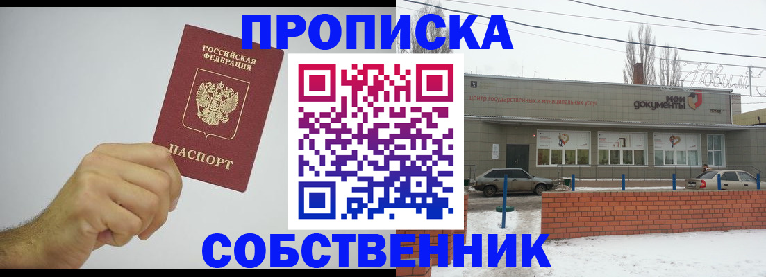 регистрация для дет. сада в Приморском крае