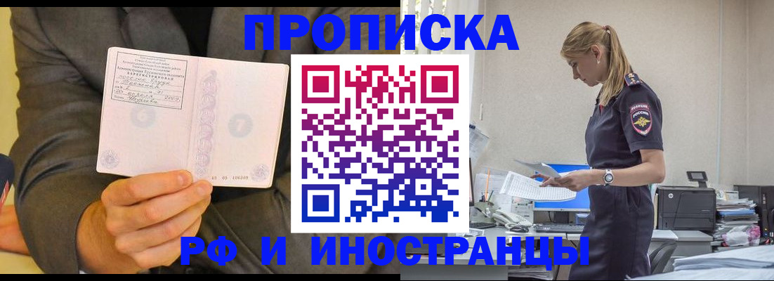 временная регистрация 2025 в Приморском крае