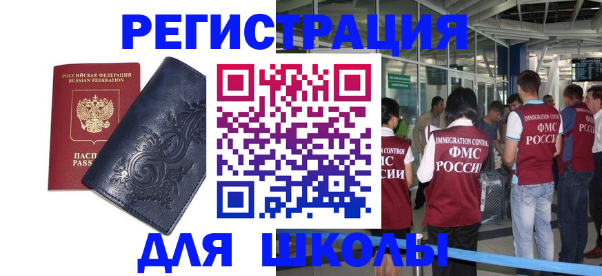 прописка паспорт в Приморском крае
