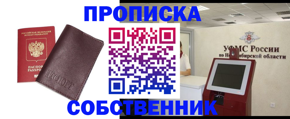 временная регистрация для всех в Приморском крае