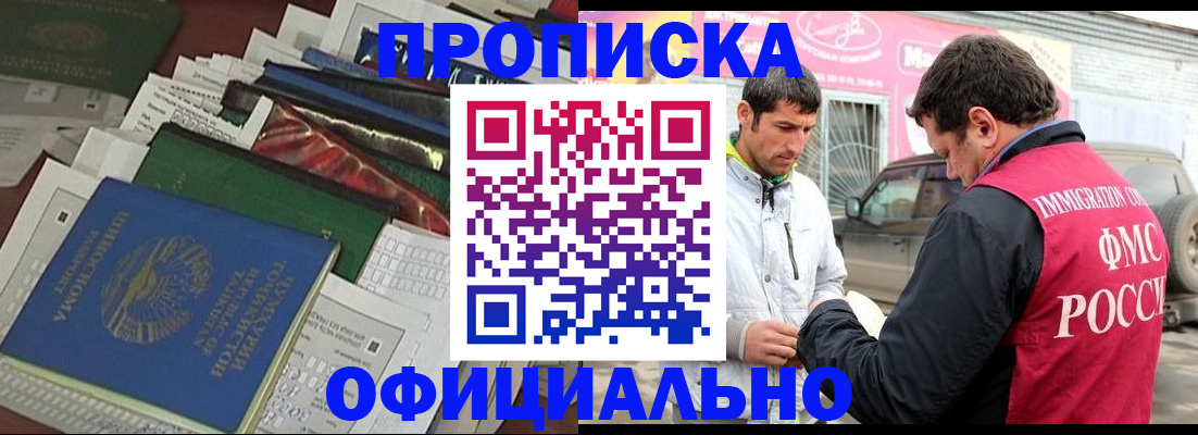 прописка для школы в Приморском крае