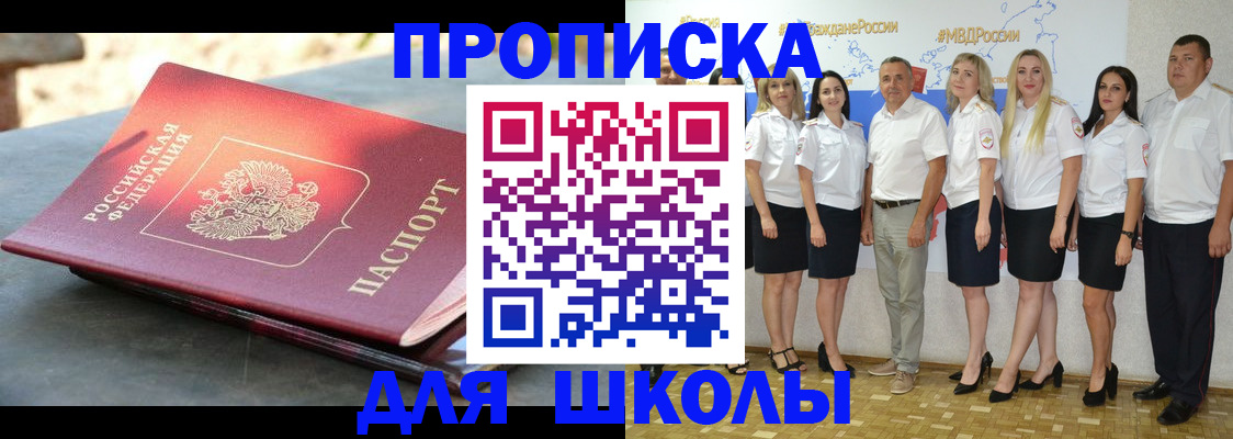 прописка паспорт в Приморском крае