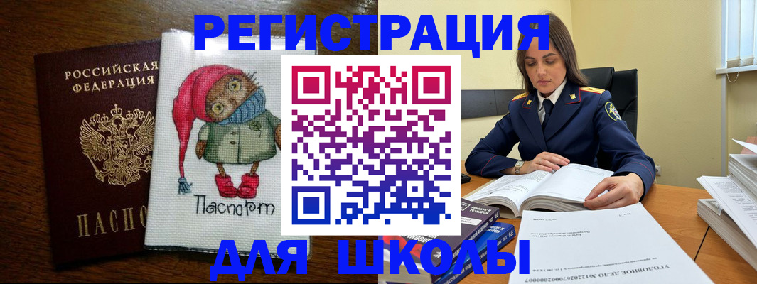 прописка регистрация в Приморском крае